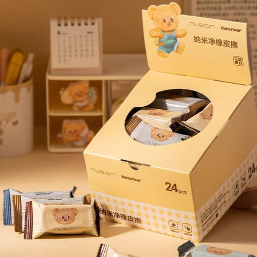 得力黄油小熊纳米净糖果袋橡皮 商品图0