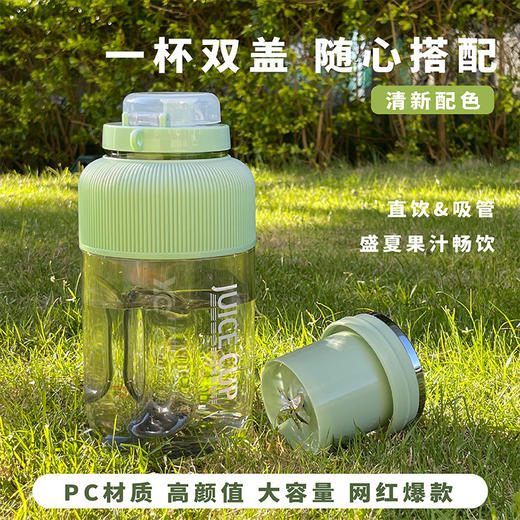 【无线便捷果汁杯，双盖吨吨桶】新款榨汁机 便携式充电 家用多功能吨吨桶 果蔬果汁机 榨汁杯夏季热销-QQ 商品图4
