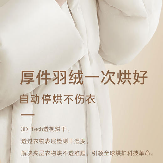 卡萨帝（Casarte）干衣机 CGS 10FS7EU1 商品图7