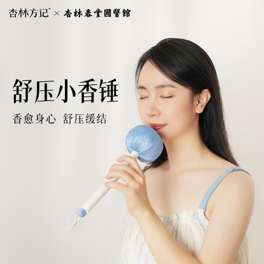 【杏林方记】五行逍遥槌 商品图0