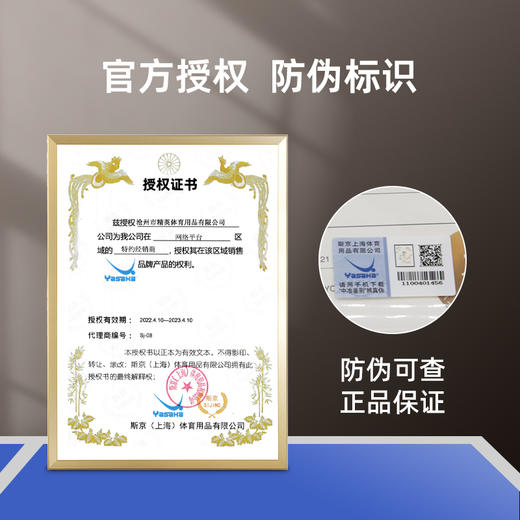YASAKA亚萨卡骁龙特制专业粘性高弹内能乒乓球胶皮反胶套胶 商品图3