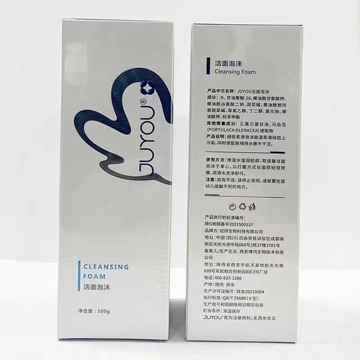 绽妍洁面泡沫,  半价优惠，100g 商品图7