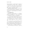 航运数字化变革与港航物流发展/数字港航物流人才培养丛书/王育红 赵丹 洪钺主编/浙江大学出版社 商品缩略图2