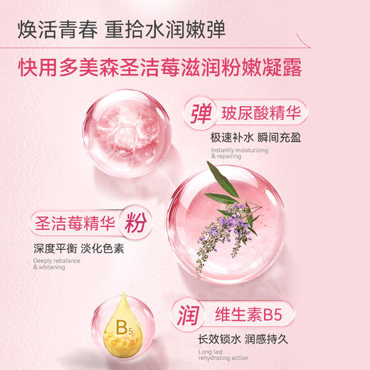 DERMOXEN【多美森小白管】滋润粉嫩凝露 女性亲密滋润凝胶 50ml/瓶 商品图1