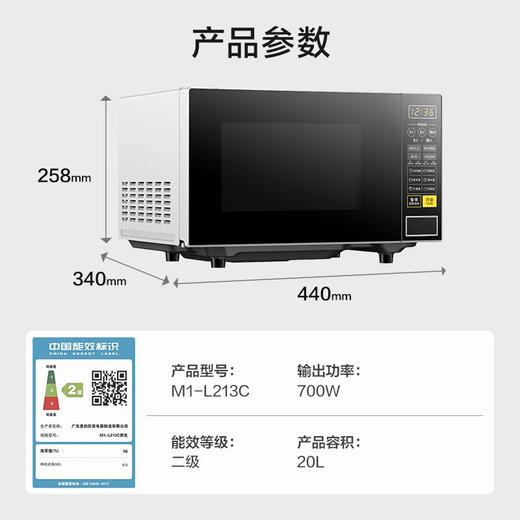 美的（Midea）家用微波炉 _M1-L213C 商品图7