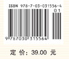 实数的十进表示 商品缩略图4