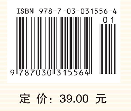 实数的十进表示 商品图4