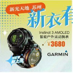 GARMIN Instinct 3 AMOLED 智能户外运动腕表