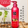 台湾芊芊生姜洗发乳500ml 商品缩略图2