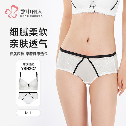 都市丽人蕾丝网布平角内裤蕾丝+网布配套内裤YPH1C6 商品图0