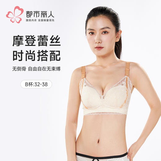 都市丽人聚拢升杯B杯常规内衣中厚蕾丝无钢圈常规文胸YBH5C2 商品图0
