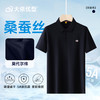 【莫代尔+桑蚕丝+亚麻】【DG】大依优型大码短袖POLO衫体恤莫代尔加肥大码翻领上衣肥佬半袖夏装T恤男士 商品缩略图3