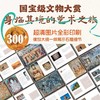 少年游·敦煌(全5册) 商品缩略图2