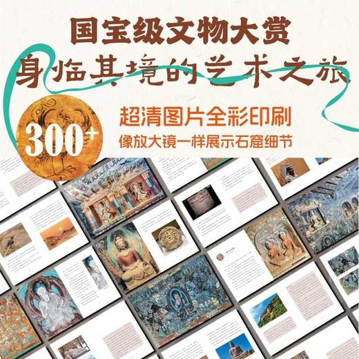 少年游·敦煌(全5册) 商品图2