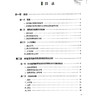 岭南食药物质食养指导 王萍 陈子慧 岭南地区食药物质和地方特色食材消费状况 消费状况调查方法概要9787117375818人民卫生出版社 商品缩略图3