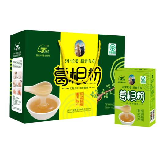 绿色食品天星寨600克礼盒装葛根粉葛粉大自然瑰宝代餐粉重庆特产绿色食品 商品图0