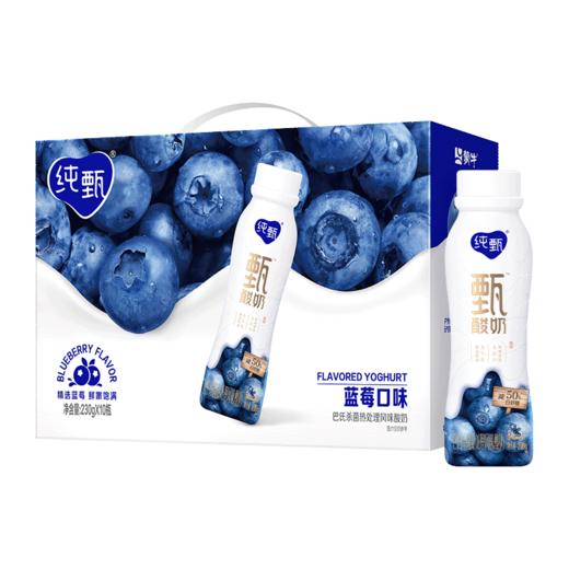 纯甄甄酸奶蓝莓味风味酸牛乳PET瓶230g*10瓶（礼盒装） 商品图5