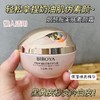碧柏雅烟酰胺美肤素颜霜遮瑕隔离保湿霜不卡粉懒人素颜霜遮 商品缩略图1