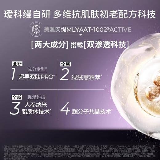 AOXMED瑷科缦多维紧致赋活眼霜15g/瓶（紫磐眼霜） 商品图1