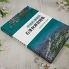 中国岩溶地区石漠化调查图集 &2900 商品缩略图1