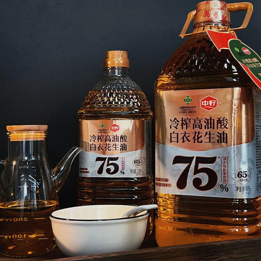 【中好冷榨高油酸白花生油】甄选“长寿果”白衣花生  65℃低温物理冷榨烟点高  富含75%以上的单不饱和脂肪酸-油酸（omega-9） 商品图3