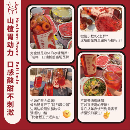 【滇农氏冰糖山楂醋】 山楂鲜果制作，配料干净，看得见果肉沉淀；入口酸甜，回甘清爽  1L*2瓶 商品图2