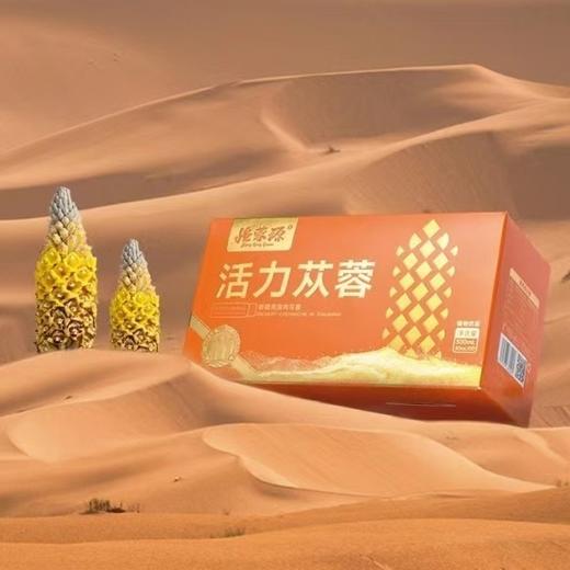 新疆疆蓉源·活力苁蓉精粹饮 新疆特产 精粹植物饮品滋补30ml*10瓶AWJM 商品图3