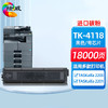绘威TK-4118粉盒 适用京瓷Kyocera TASKalfa 2200 2201打印机墨盒 墨粉盒 碳粉盒 墨粉 碳粉 商品缩略图0