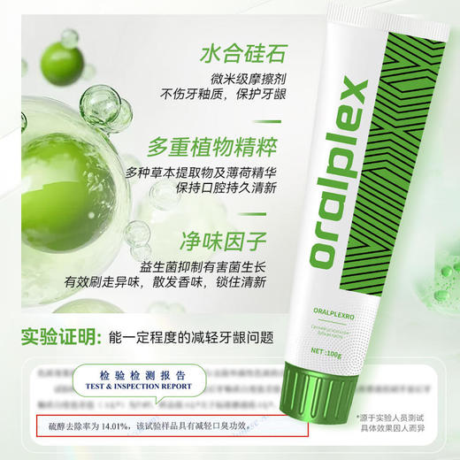 俄罗斯Oralplex口贝士牙膏组合 美白去渍 清爽护龈 口臭拜拜 商品图3