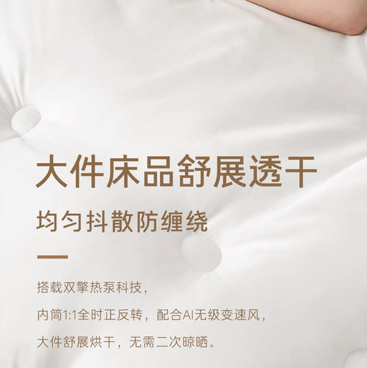 卡萨帝（Casarte）洗烘套装 C1 D10S7ELU1+CGS 10FS7EU1 商品图13