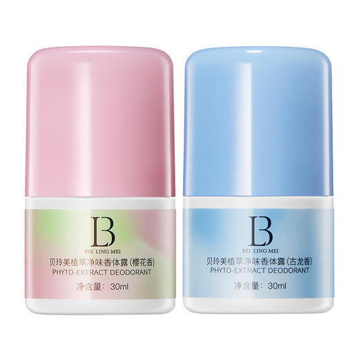 买1送1 止汗净味香体露淡化狐臭腋下净味留香喷雾净异味 商品图4