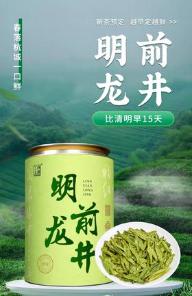 【2025年新茶！下单立即发货】西湖工夫 明前 特级龙井茶 50g/罐（天猫同款）