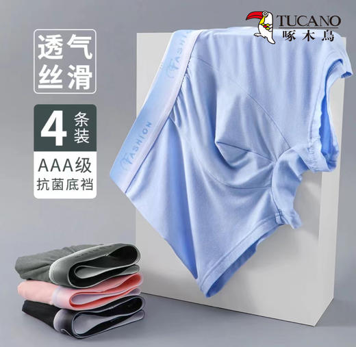 【高支面料 透气丝滑 3A抑菌】啄木鸟男士石墨烯抑菌舒适内裤4条 商品图4
