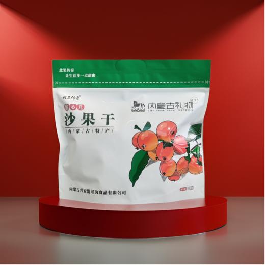 【特产】北果传奇沙果干500克 商品图0