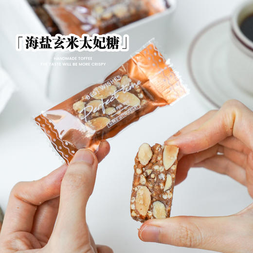 MAYMAY三拼太妃糖（玄米太妃糖&坚果生姜&伯爵太妃糖） 商品图2