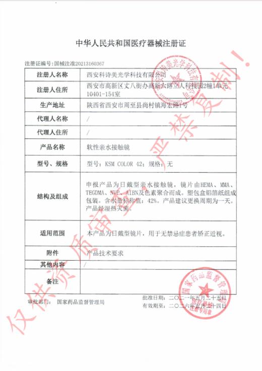 『日抛大直径』super-大直径系列//大美目巧/大美目黑/奶栗夹心/高冷辣妹/镜光啵啵/冰晶雪山-14.5mm-14.4mm【日抛 度数0-800度 无525/575】 商品图8