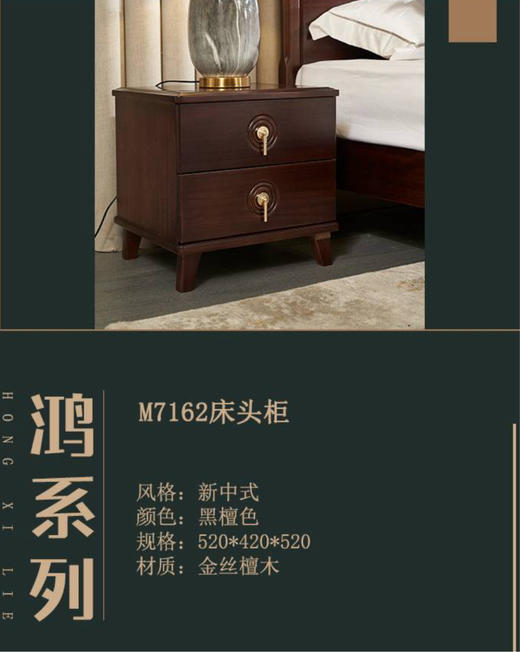 床头柜/ML7162 商品图1