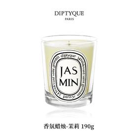 DIPTYQUE 蒂普提克 香氛蜡烛-茉莉190g  3700431400277-F