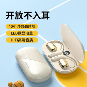 【安达联帮&沃品&仅限快递】开放式蓝牙耳机OWS33（厂家直发）