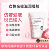 DERMOXEN【多美森小白管】滋润粉嫩凝露 女性亲密滋润凝胶 50ml/瓶 商品缩略图0