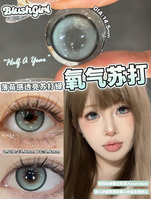 blushgirl 葡萄炼乳/氧气苏打/淡水玛瑙/珍珠贝母/黑暗胡椒/暗黑人鱼 14.5mm 半年抛 紫绿灰蓝棕黑 商品图3