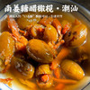 【南姜糖醋橄榄•潮汕】潮汕人的“口香糖”    酸甜可口  生津开胃 商品缩略图0