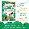 稀奇古怪科学书 商品缩略图0