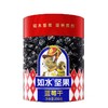 如水蓝莓干200g 商品缩略图3