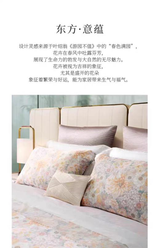 whinny/惠谊  春夏亲肤透气中式全棉长绒棉贡缎印花四件套 锦绣繁花 商品图2