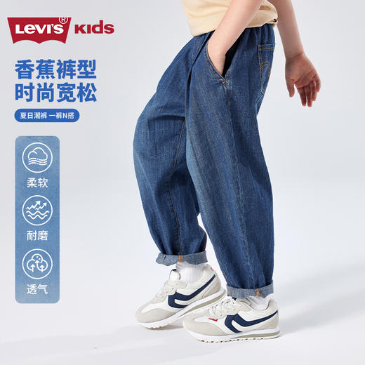 LEVIS 夏 大童小童 儿童童装长裤 LVN-PX-N927 商品图1