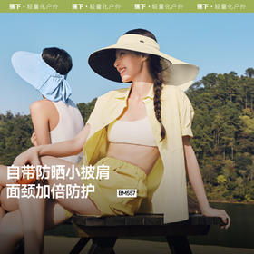 【云粉节】【2件8.5折】6楼蕉下蛋卷全环绕黑胶防晒帽BM557吊牌价219