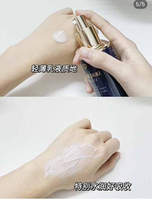 CPB肌肤之钥防护日夜乳液125m 商品图4