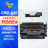绘威兼容佳能CRG-041H大容量硒鼓带芯片 适用Canon LBP312x MF525dw打印机硒鼓 墨盒 墨粉盒 商品缩略图0