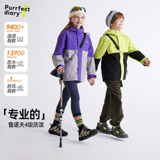 fx-【专业一级标准】儿童户外山系连帽外套PQWT2407 商品图0